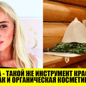 Как добиться идеальной внешности без лишних трат? 9 секретов жительниц Скандинавии