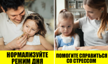 Как помочь ребенку лучше учиться: 7 работающих способов