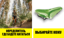 Как выбрать хорошее велосипедное седло: 4 совета