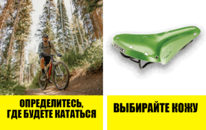 Как выбрать хорошее велосипедное седло: 4 совета