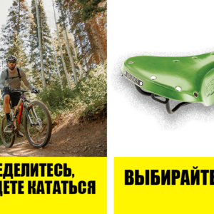Как выбрать хорошее велосипедное седло: 4 совета
