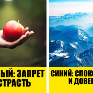 9 фактов о психологическом восприятии цветов, которые заставят по‑новому взглянуть на вещи