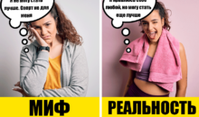 Мотивация для снижения веса: 3 мифа, которые мешают вам похудеть