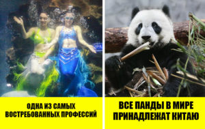 10 вау-фактов о Китае, которые русскому человеку не понять