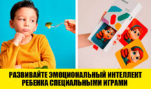 3 навыка, которые определяют успешность ребенка в будущем, и как их развить?