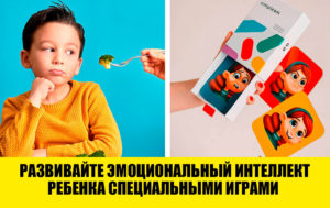 3 навыка, которые определяют успешность ребенка в будущем, и как их развить?