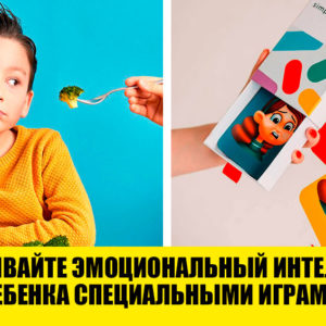 3 навыка, которые определяют успешность ребенка в будущем, и как их развить?