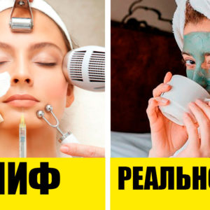 4 мифа об уходе за кожей, которые мешают наслаждаться красотой и сиянием