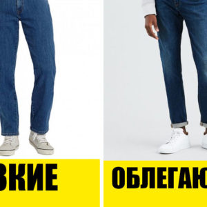 5 шагов, чтобы быстро выбрать идеальные мужские джинсы