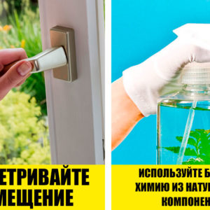 5 вещей, которые нужно делать при уборке дома, чтобы реже болеть