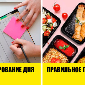 6 принципов, которые моментально улучшат качество вашей жизни