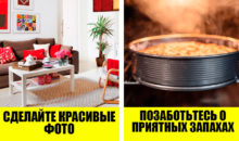 Как продать квартиру дорого и быстро? 6 лайфхаков от риэлторов