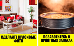 Как продать квартиру дорого и быстро? 6 лайфхаков от риэлторов