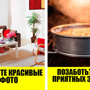 Как продать квартиру дорого и быстро? 6 лайфхаков от риэлторов
