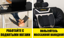 Как сохранить здоровье при сидячем образе жизни? 5 главных правил