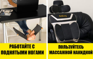Как сохранить здоровье при сидячем образе жизни? 5 главных правил