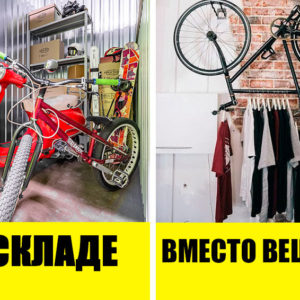 Как хранить велосипед, если дома мало места? 3 удобных способа