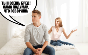 10 фраз, которые показывают, что мужчина - манипулятор, и от него нужно бежать