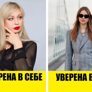 10 предметов одежды, которые выдают вашу неуверенность в себе