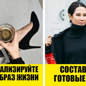 5 советов стилиста для тех, кому вечно нечего надеть