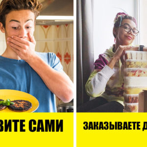 Как успевать больше, а уставать — меньше? 5 доводов “за” доставку готовой еды
