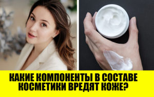 Как выбирать уходовую косметику? 5 главных правил от бьюти-тренера
