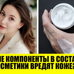 Как выбирать уходовую косметику? 5 главных правил от бьюти‑тренера