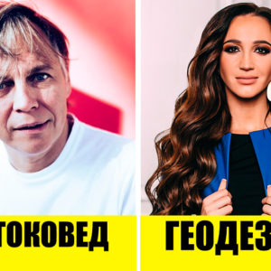 10 российских звезд, которые на самом деле — дипломированные специалисты в самых неожиданных областях