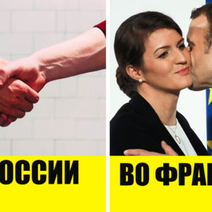10 вещей за границей, которые вгоняют в краску русских путешественников