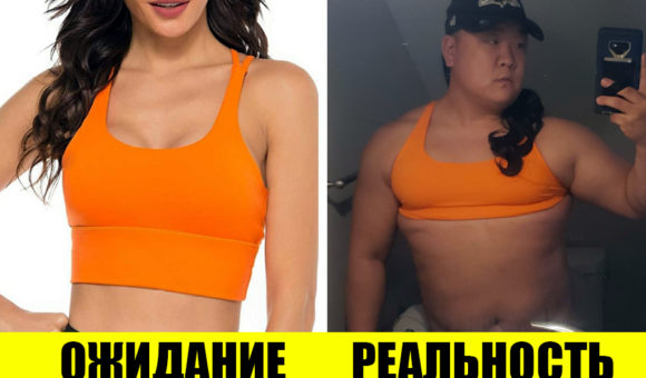12 раз, когда “Ожидание” и “Реальность” категорически не совпали