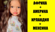 15 людей неземной красоты, которые появились благодаря хитроумному смешению кровей