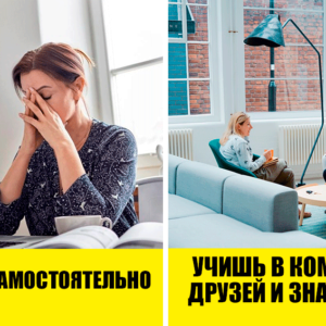 6 вредных советов для тех, кто изучает английский язык