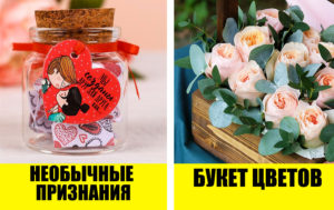 Как оригинально поздравить любимых с праздником: 5 свежих идей