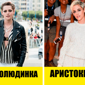 9 черт, которые отличают аристократку от простолюдинки