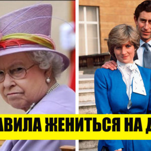 Когда забыла, что ты королева: 7 стыдных секретов Елизаветы II