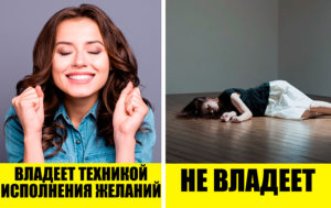 Почему ваши мечты не сбываются: 5 причин с точки зрения психологии