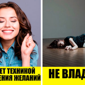 Почему ваши мечты не сбываются: 5 причин с точки зрения психологии