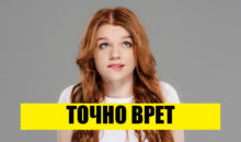 10 признаков, что перед вами лжец: вычислите обман за пару секунд