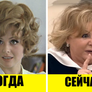 Что годы сделали с любимыми советскими актрисами? 11 фото