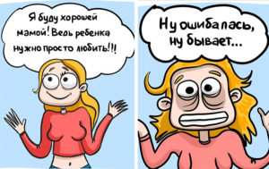 12 честных комиксов о жизни с детьми, над которыми невозможно не захохотать