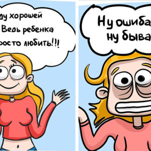 12 честных комиксов о жизни с детьми, над которыми невозможно не захохотать