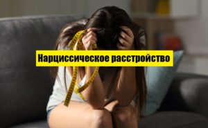 7 особенностей характера, которые на самом деле - психические заболевания