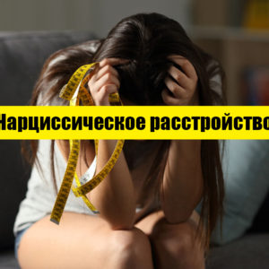 7 особенностей характера, которые на самом деле — психические заболевания
