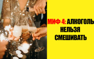 9 фактов об алкоголе, которое навсегда изменят отношение к горячительным напиткам