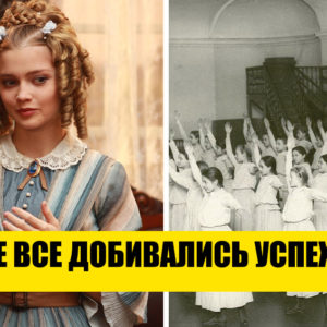 9 неудобных фактов о жизни в институтах благородных девиц