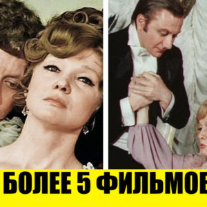 9 пар советских актеров, которые постоянно снимались вместе