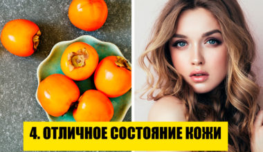 9 причин есть хурму каждый день, пока она не исчезла с прилавков