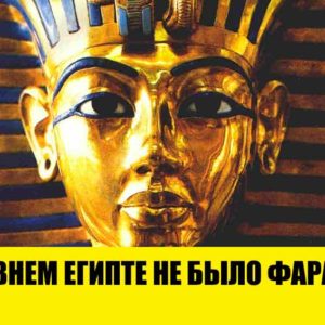 9 удивительных фактов о Древнем Египте, в которые почти невозможно поверить
