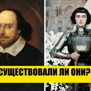 10 исторических личностей, которые вряд ли существовали на самом деле