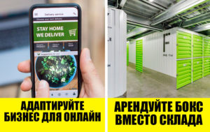 Как бизнесу выжить в кризис? 5 быстрых способов